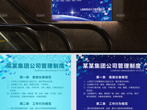 現(xiàn)代企業(yè)管理制度與崗位職責展板模板PSD素材下載指南