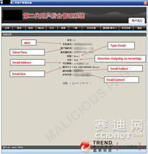 警惕手機“監視服務” 廣州某惡意間諜軟件的背后